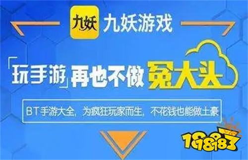 榜 2023最热门手游平台app九游会J9人气手游平台十大排行(图4)