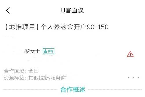 十个app拉新推广一手接单平台项目九游会国际入口2024年1月最新(图4)