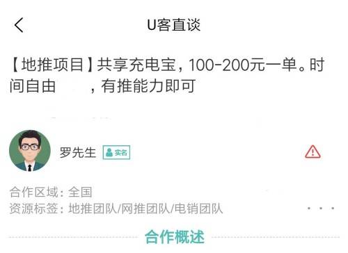 十个app拉新推广一手接单平台项目九游会国际入口2024年1月最新(图6)