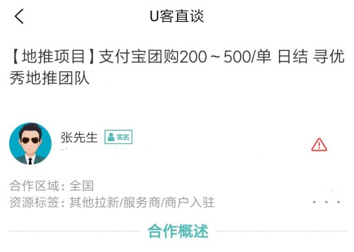 十个app拉新推广一手接单平台项目九游会国际入口2024年1月最新(图9)