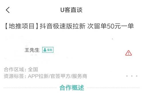 十个app拉新推广一手接单平台项目九游会国际入口2024年1月最新(图11)