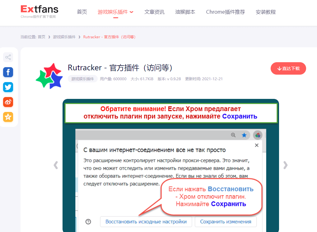 uTracker使用教程！访问及方式详解九游会真人第一品牌俄罗斯破解资源网站R(图8)