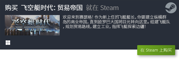 游戏分享 有哪些好玩的模拟游戏九游会国际厅十款单机模拟经营(图12)